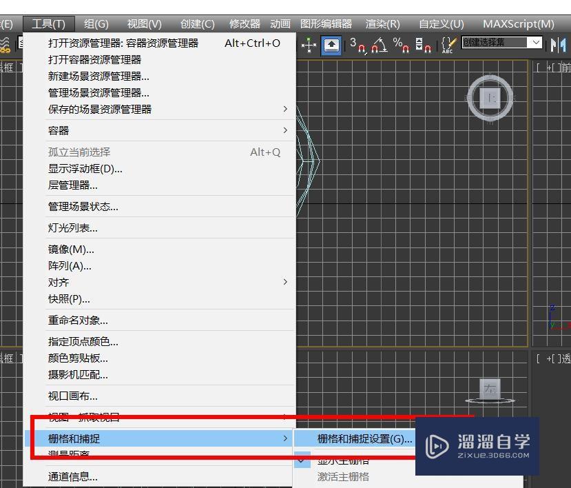 3DSMax栅格和捕捉属性开启轴心