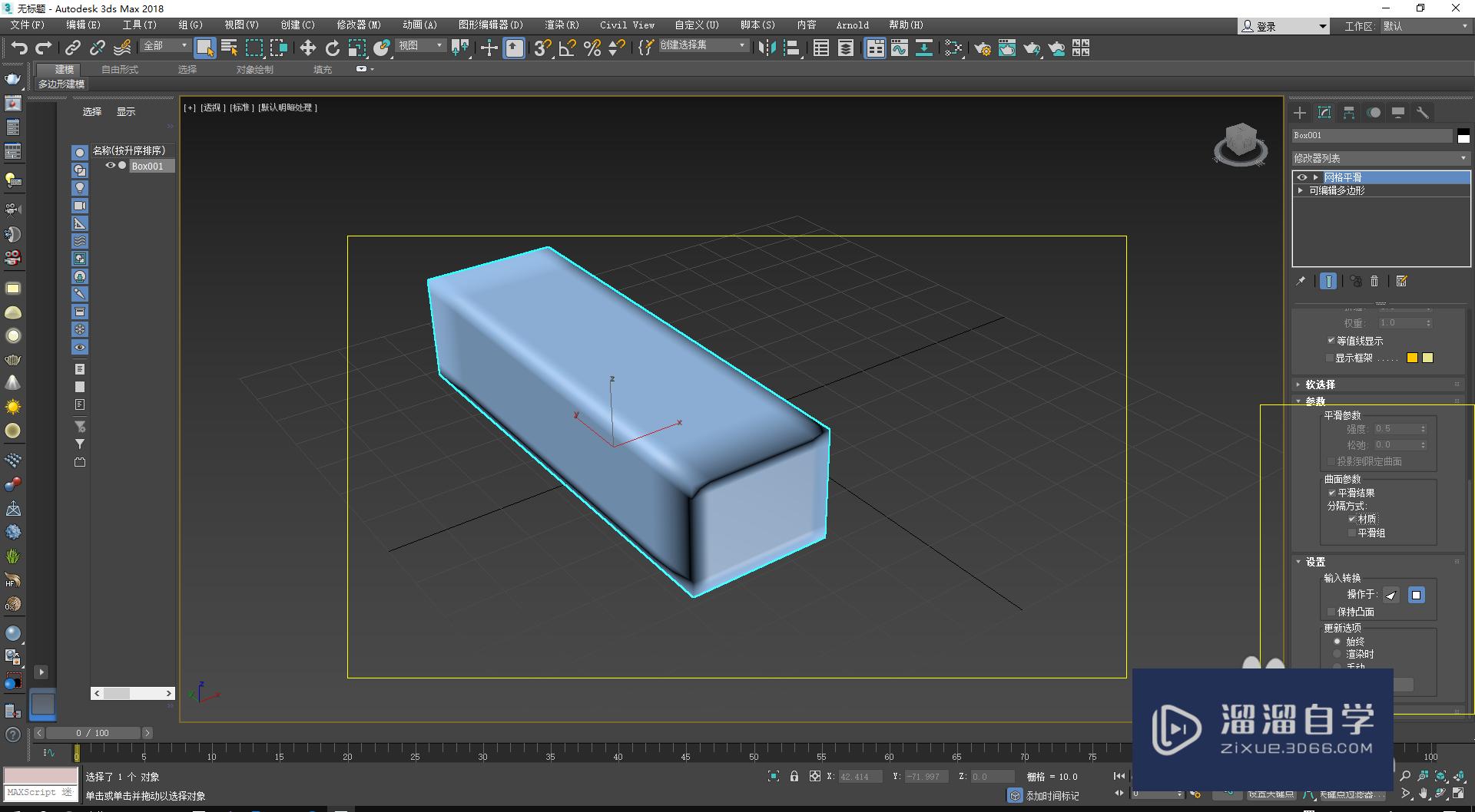 3DSMax如何使用网格平滑？