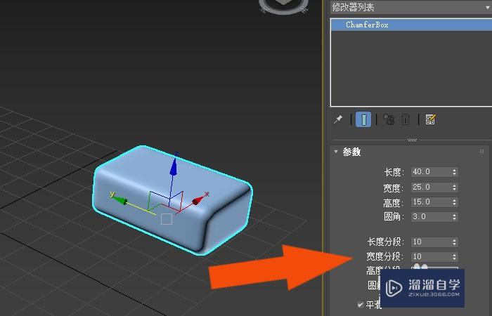 3DMax2020软件中怎样使用编辑网格修改器？