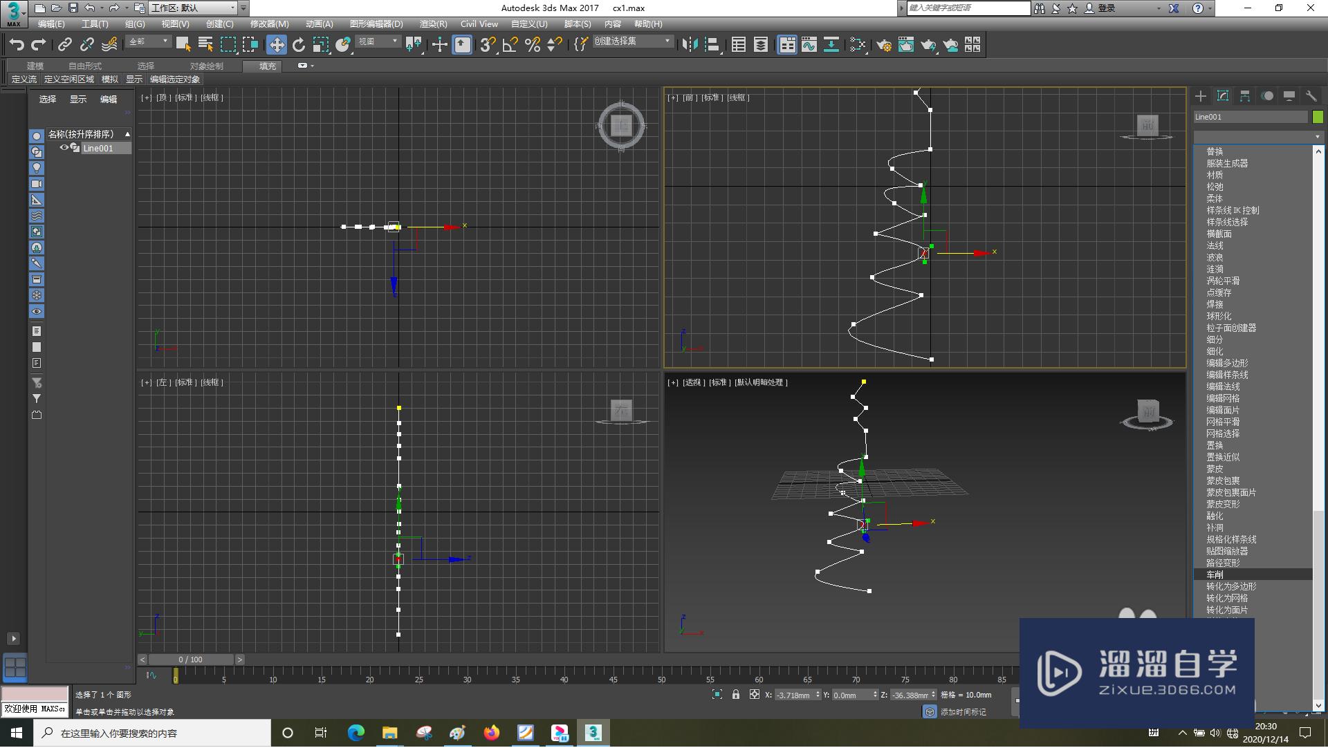 3DSMax怎样使用车削？