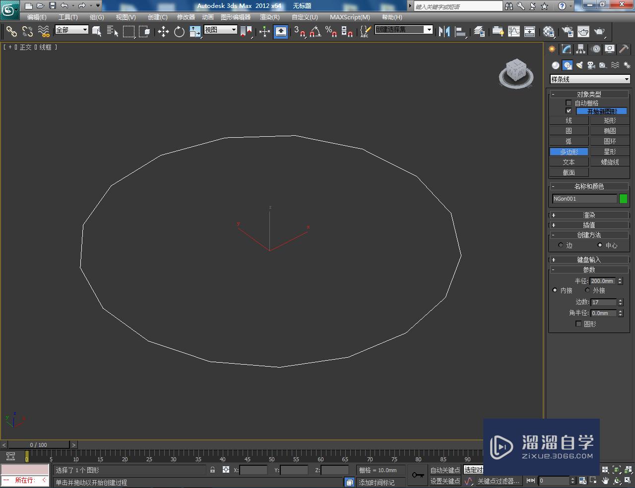 3DMax如何制作十七边柱？