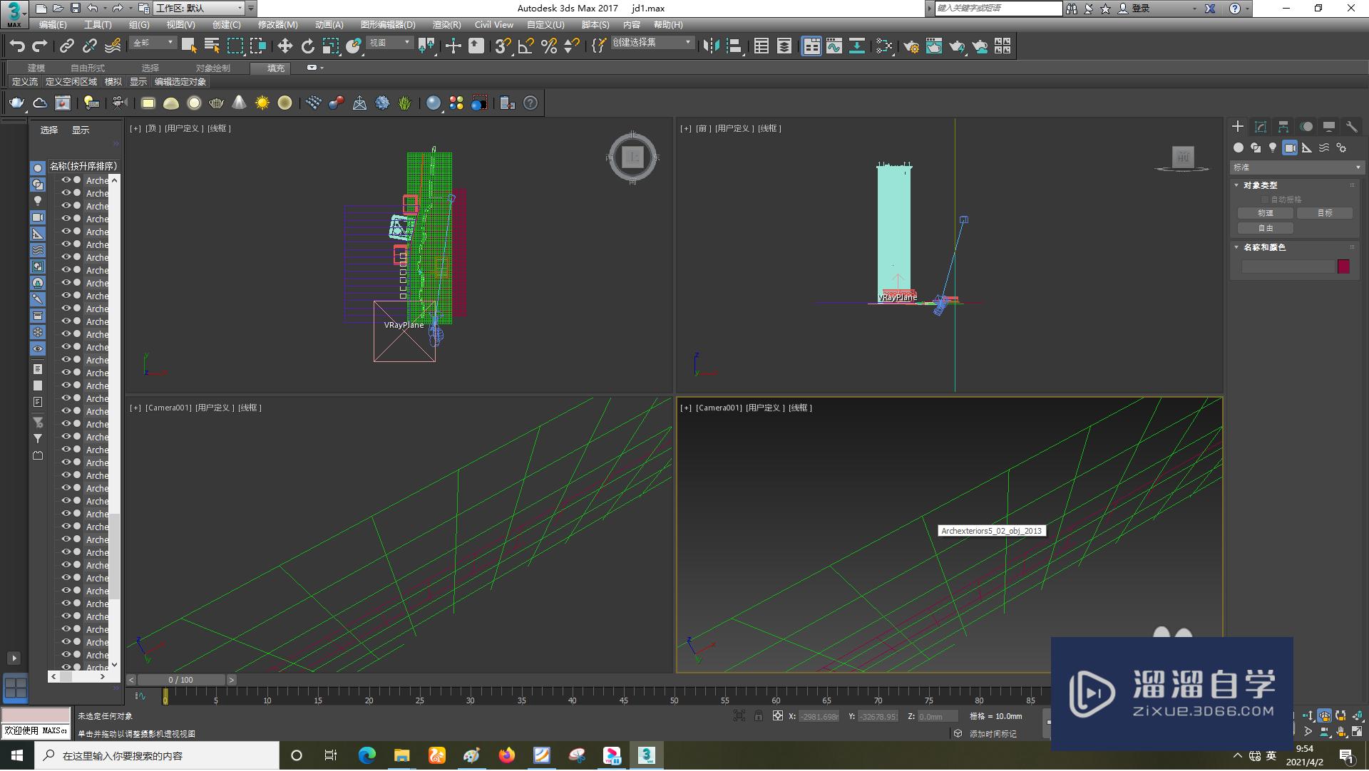 3DSMax怎样调整摄像机？