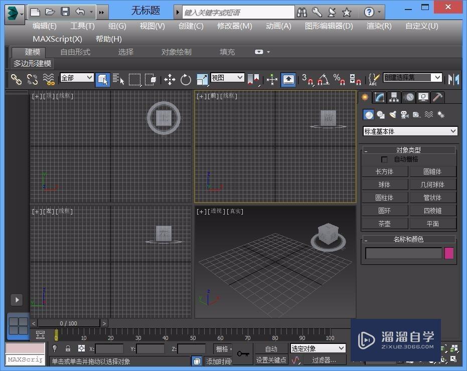 3DMax如何创建螺旋楼梯？