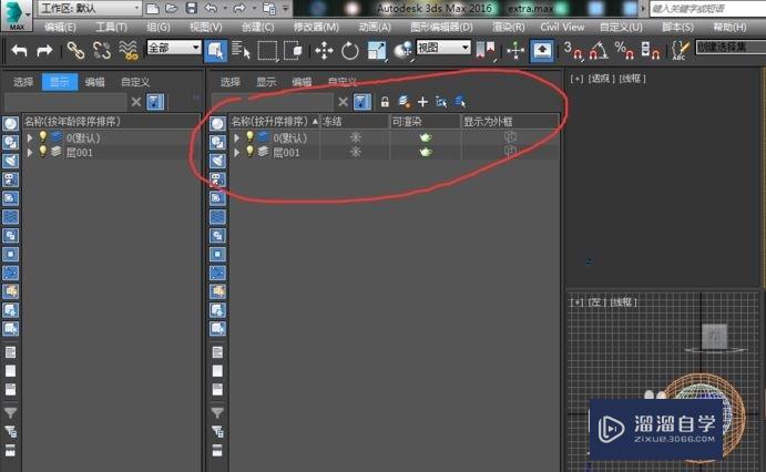 3DMax<esred>用</esred><esred>图层</esred><esred>管理</esred><esred>器</esred>删除<esred>图层</esred>教程