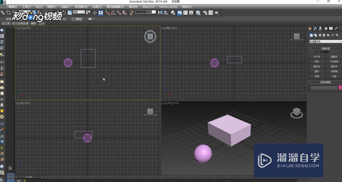 3DMax中如何使用涡轮平滑？