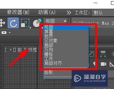 3DSMax如何切换视图？