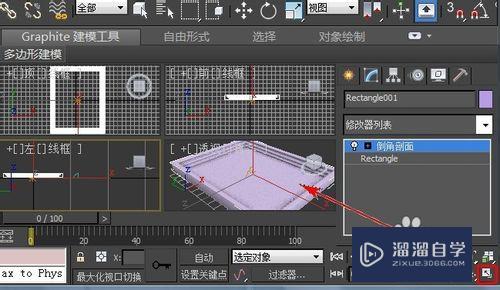 3DMax怎样制作一个画框？