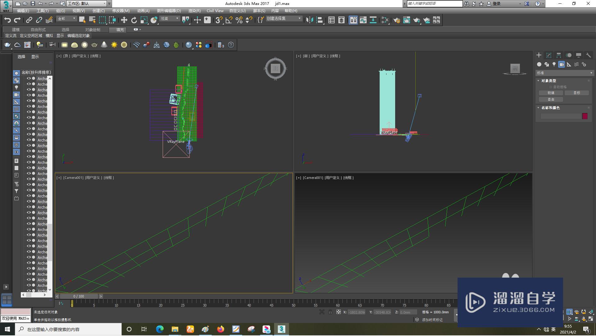 3DSMax怎样调整摄像机？