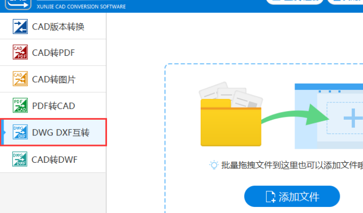 DWg文件怎么转换成dxf文件？