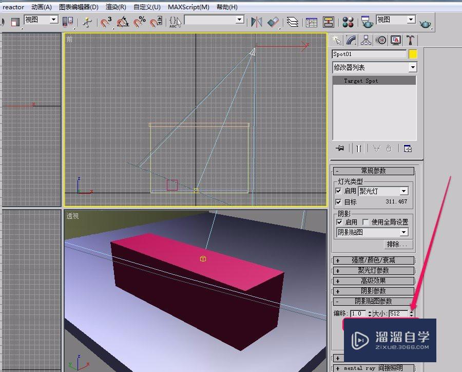 3Ds Max目标聚光灯(阴影贴图设置之采样范围)