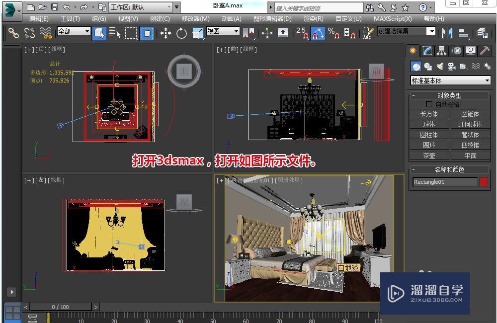 怎样在3DSMax创建自己的材质库？