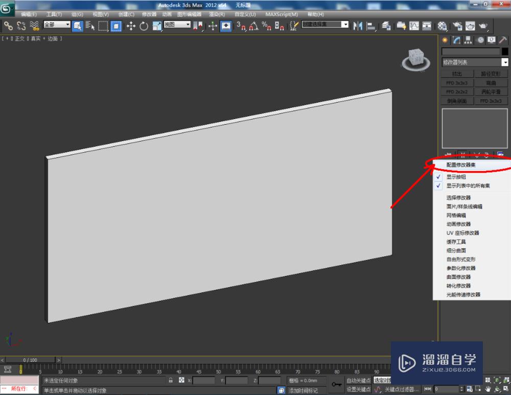 3DMax如何制作壁雕？