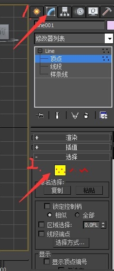 3D Max入门：如何制作一个杯子？