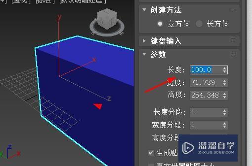 3DSMax长方体长度配置为100