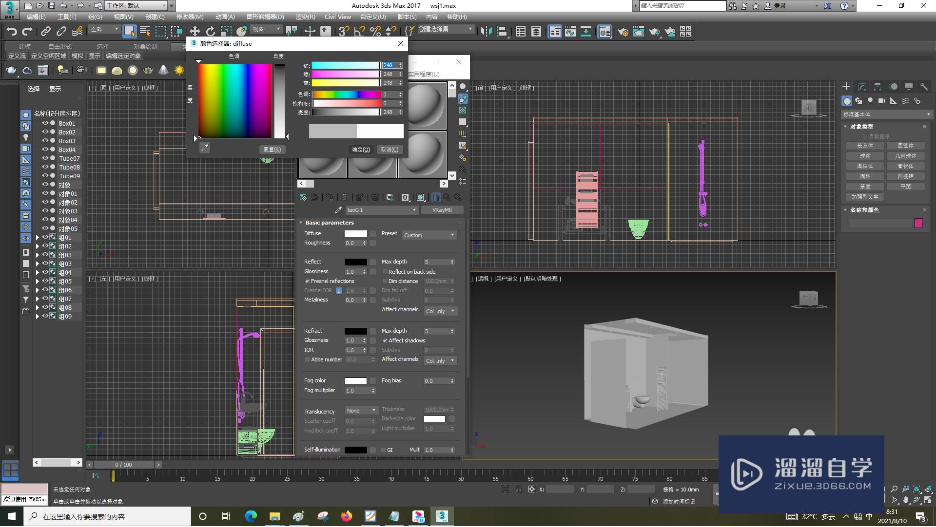 3DSMax怎样设置VRay材质？