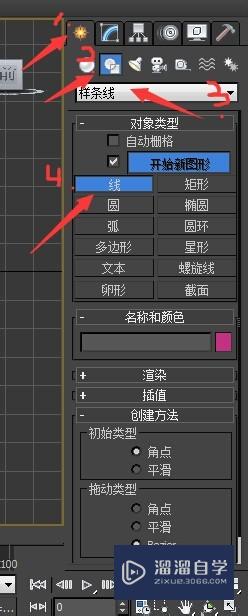 3D Max入门：如何制作一个杯子？