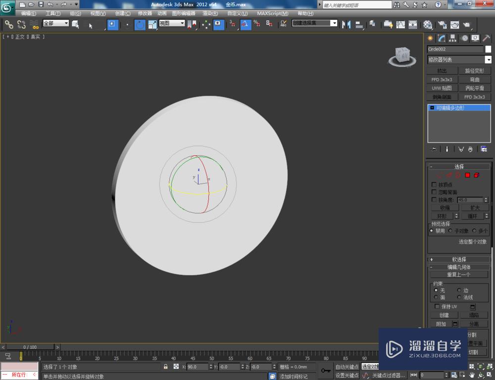 3DMax如何制作柯南金币？