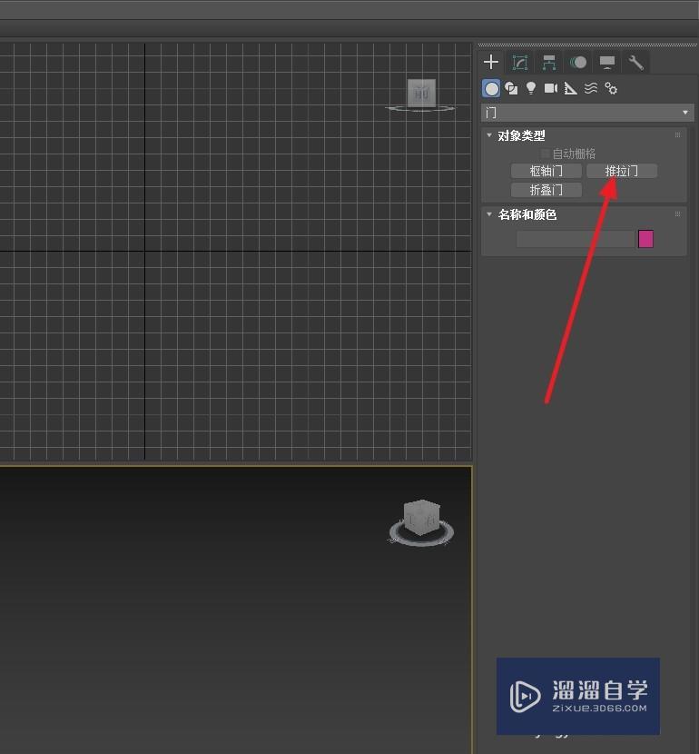 3DMax怎么建门？