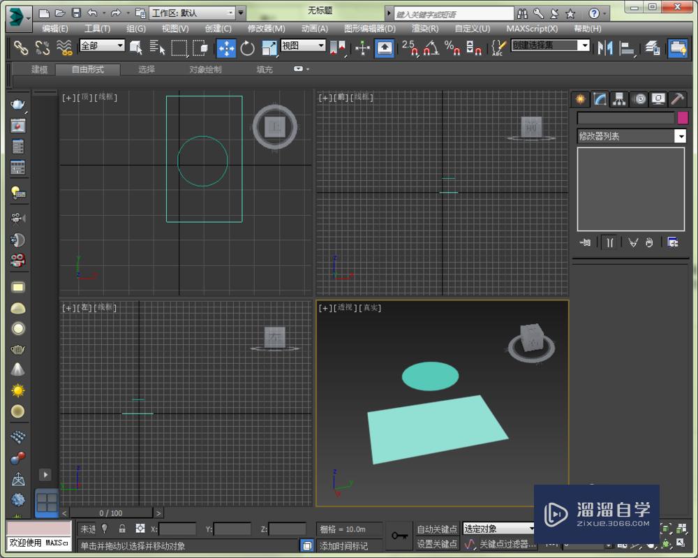 <esred>3</esred><esred>D</esred><esred>Max</esred>怎么从<esred>一个</esred>大的<esred>面上</esred>去掉某<esred>多边</esred><esred>形</esred>？