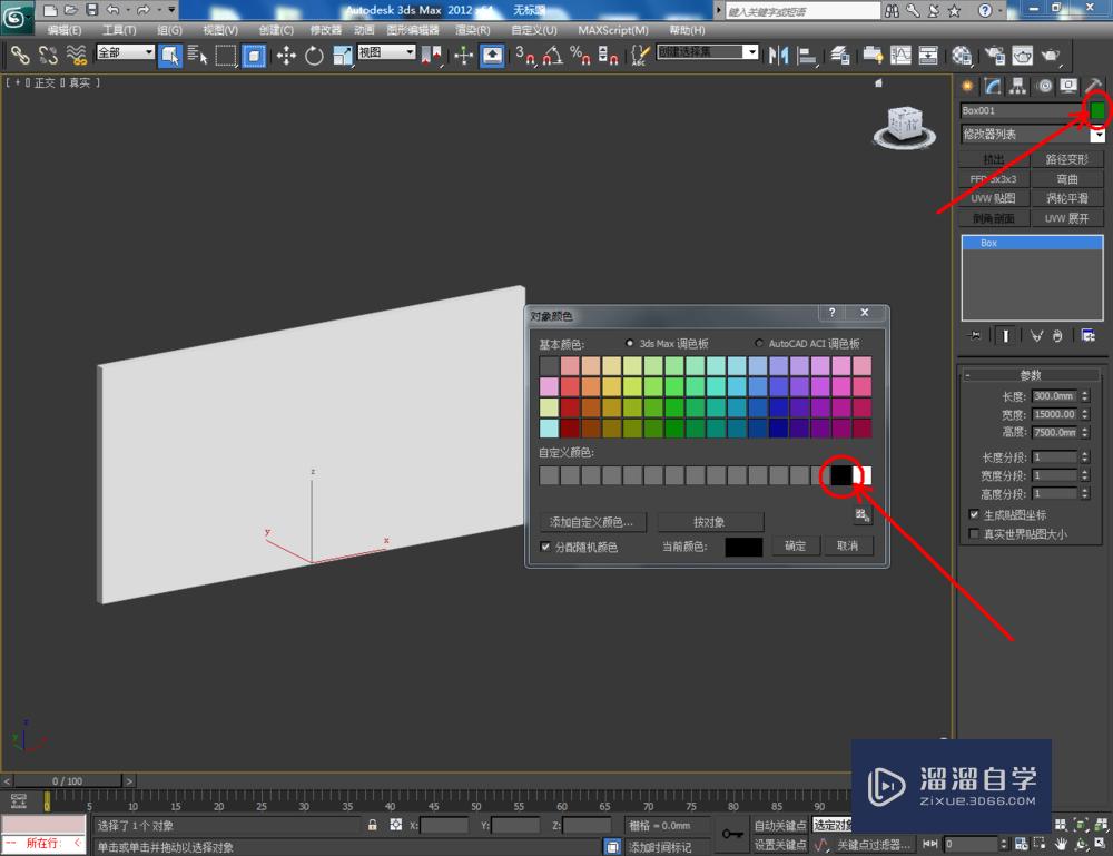 3DMax如何制作壁雕？