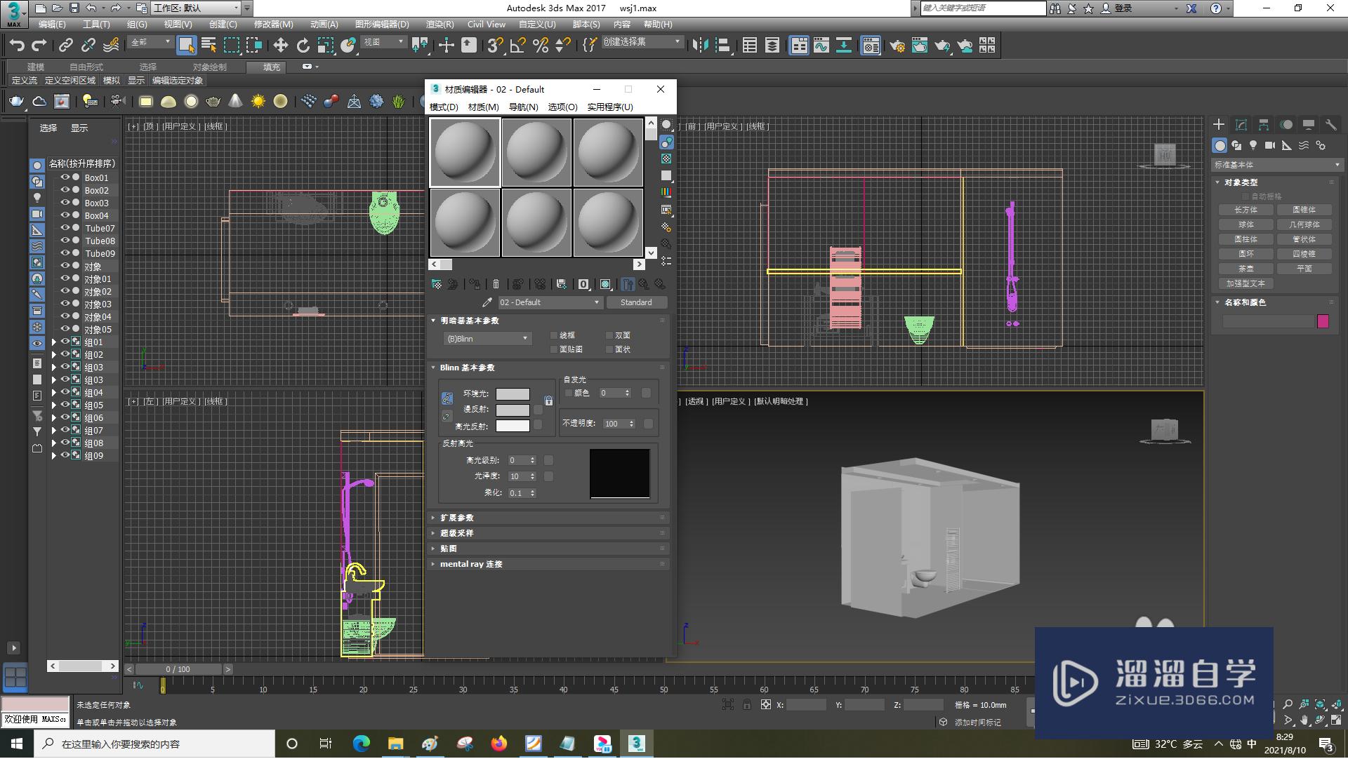 3DSMax怎样设置VRay材质？