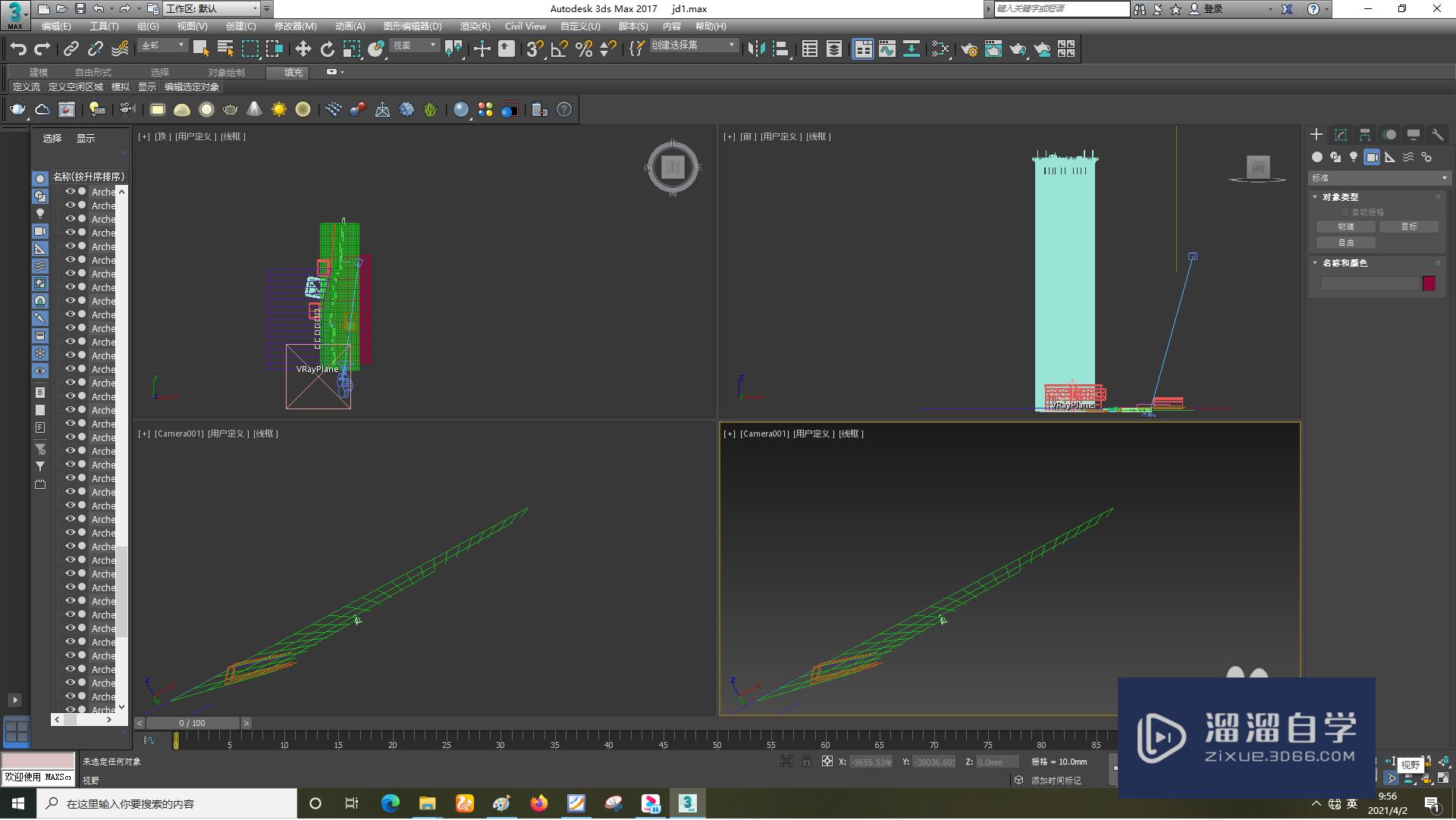 3DSMax怎样调整摄像机？