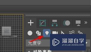 <esred>3</esred><esred>D</esred><esred>S</esred><esred>Max</esred>中<esred>目标</esred><esred>灯</esred><esred>光</esred>怎么添加？