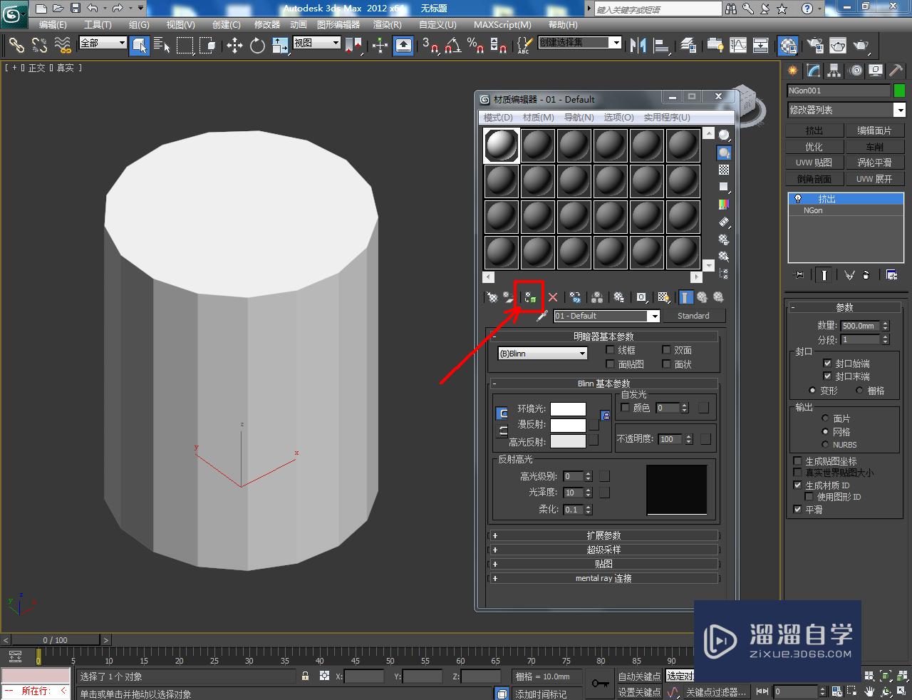 3DMax如何制作十七边柱？