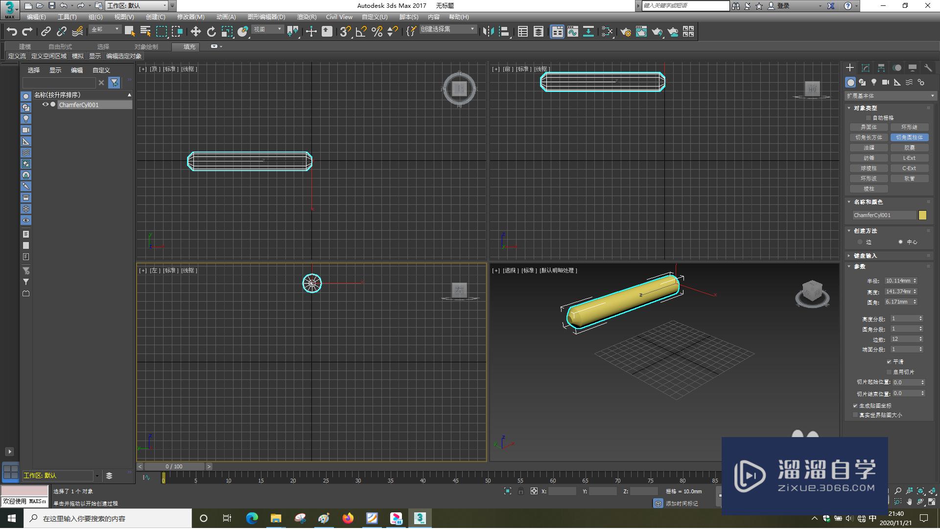 <esred>3</esred><esred>D</esred>S<esred>Max</esred>怎样绘制<esred>异</esred><esred>面</esred><esred>体</esred>？