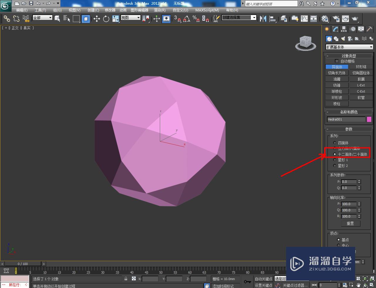 3DMax怎么使用涡轮平滑？