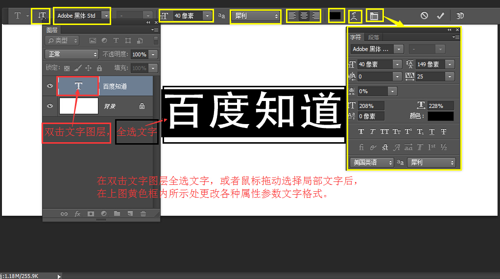 photoshop複製文字如何修改?