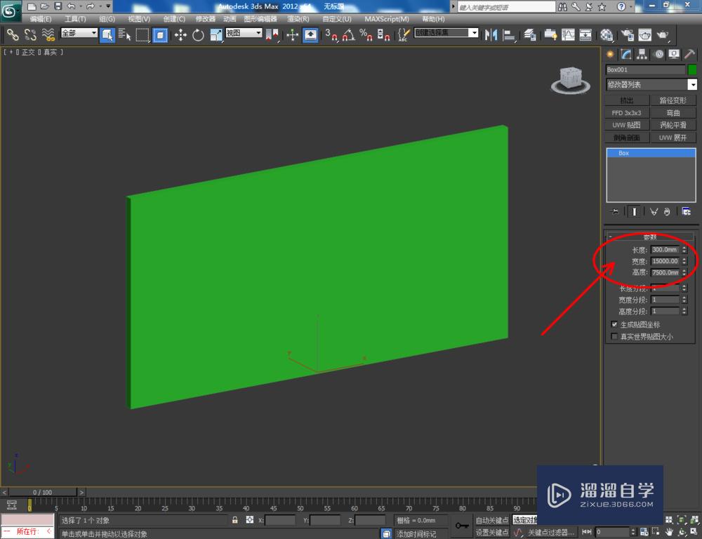 3DMax如何制作壁雕？