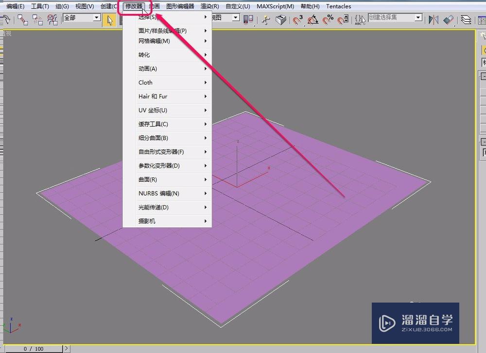 3Ds Max“参数化变形器”之“影响区域”的创建