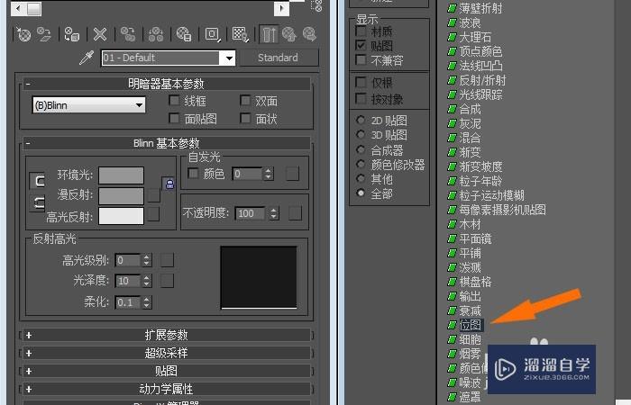 3dmax中如何創建漂亮的寶箱模型