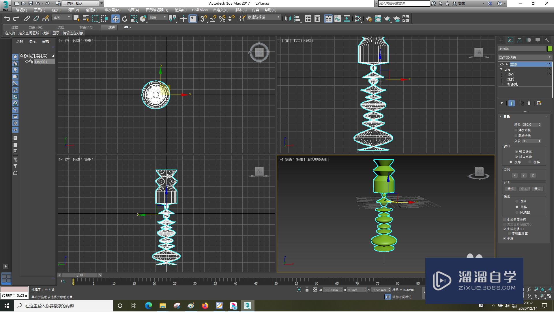 3DSMax怎样使用车削？