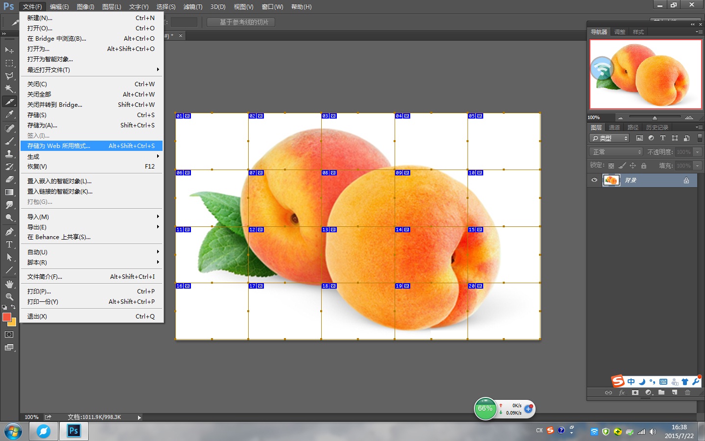 为什么在ps中切片好,不能保存为web所用格式,已经rgb模式了?