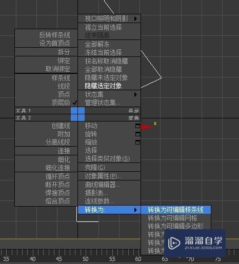 3D Max入门：如何制作一个杯子？