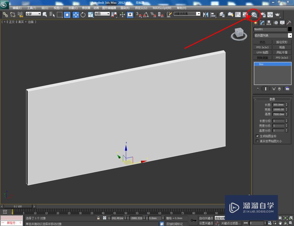 3DMax如何制作壁雕？