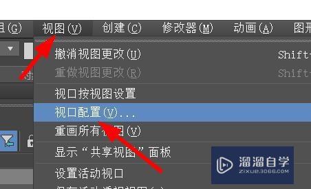 <esred>3</esred><esred>D</esred><esred>s</esred> <esred>Max</esred><esred>视图</esred>的安全区怎么启用？