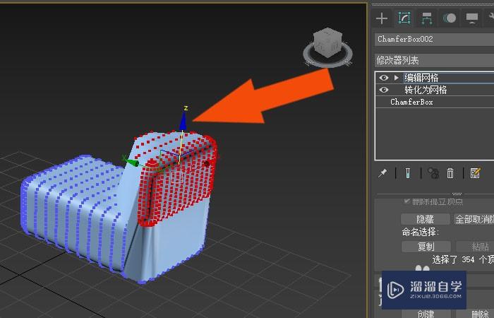 3DMax2020软件中怎样使用编辑网格修改器？