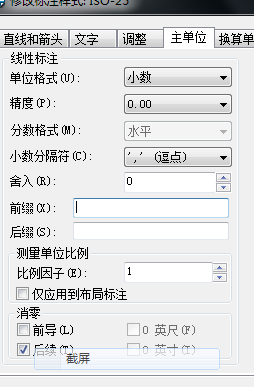 求大虾CAD 图形单位怎么设置啊绘图的实际长度和实际的单位不一样呢？