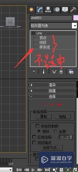 3D Max入门：如何制作一个杯子？