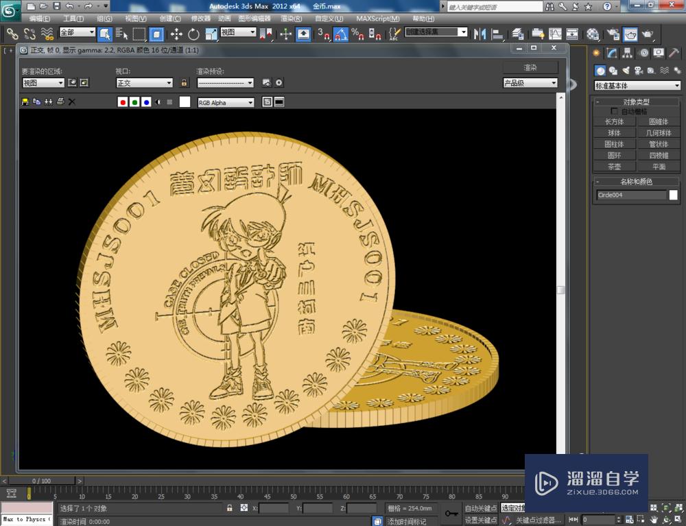 3DMax如何制作柯南金币？