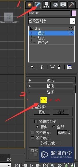 3D Max入门：如何制作一个杯子？