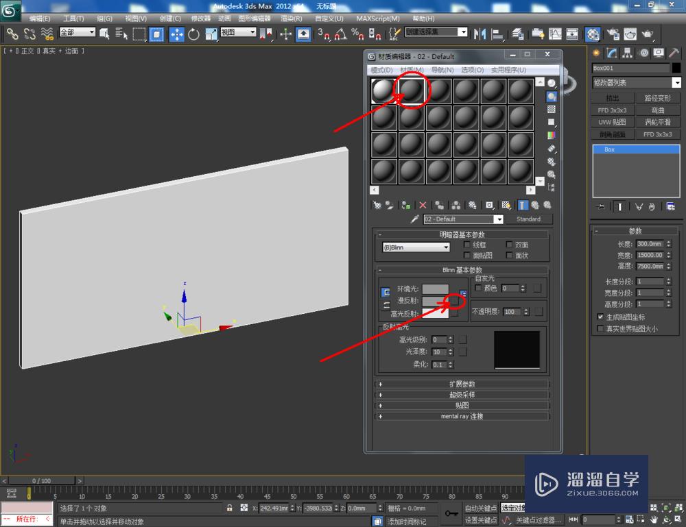 3DMax如何制作壁雕？