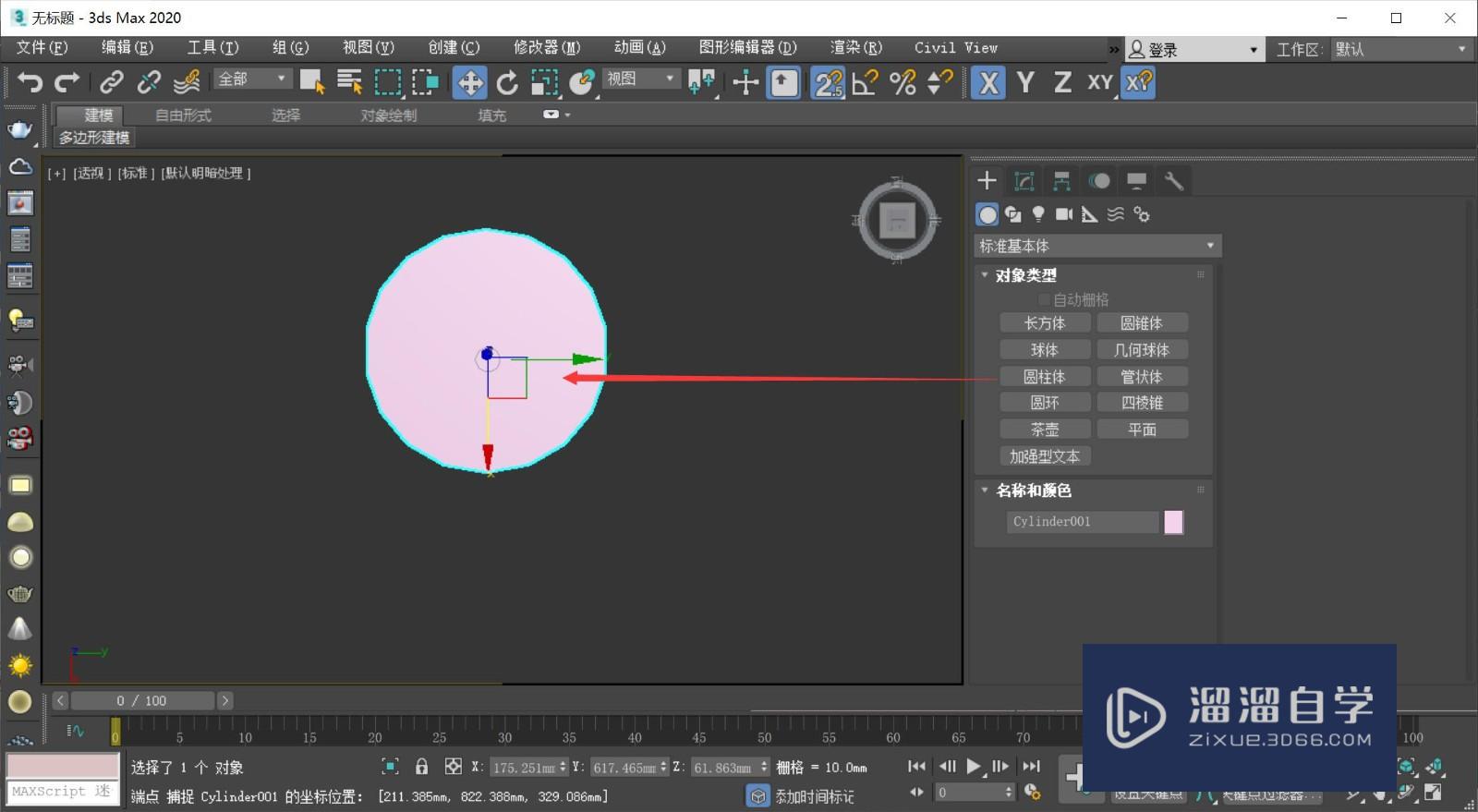 3DMax移动解除锁定轴