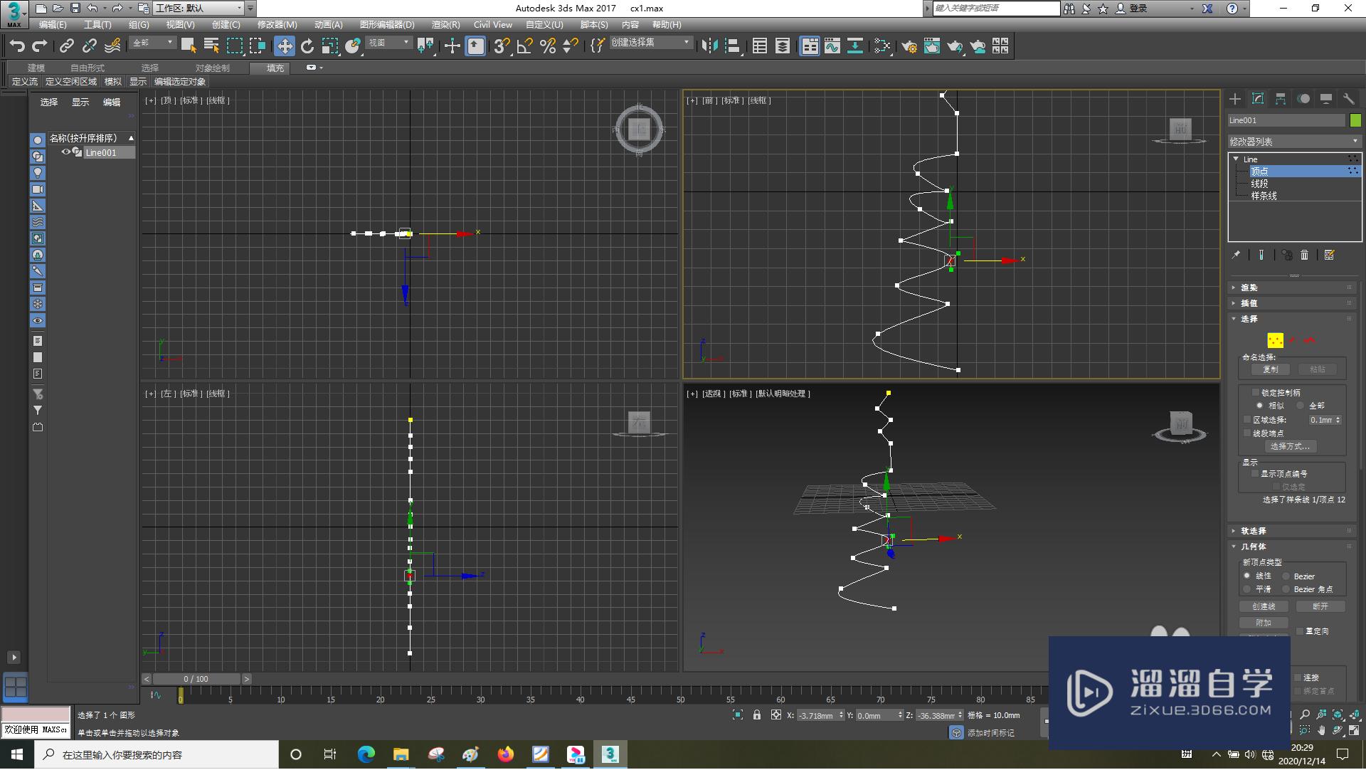 3DSMax怎样使用车削？