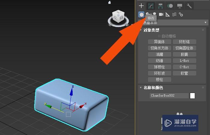 3DMax2020软件中怎样使用编辑网格修改器？