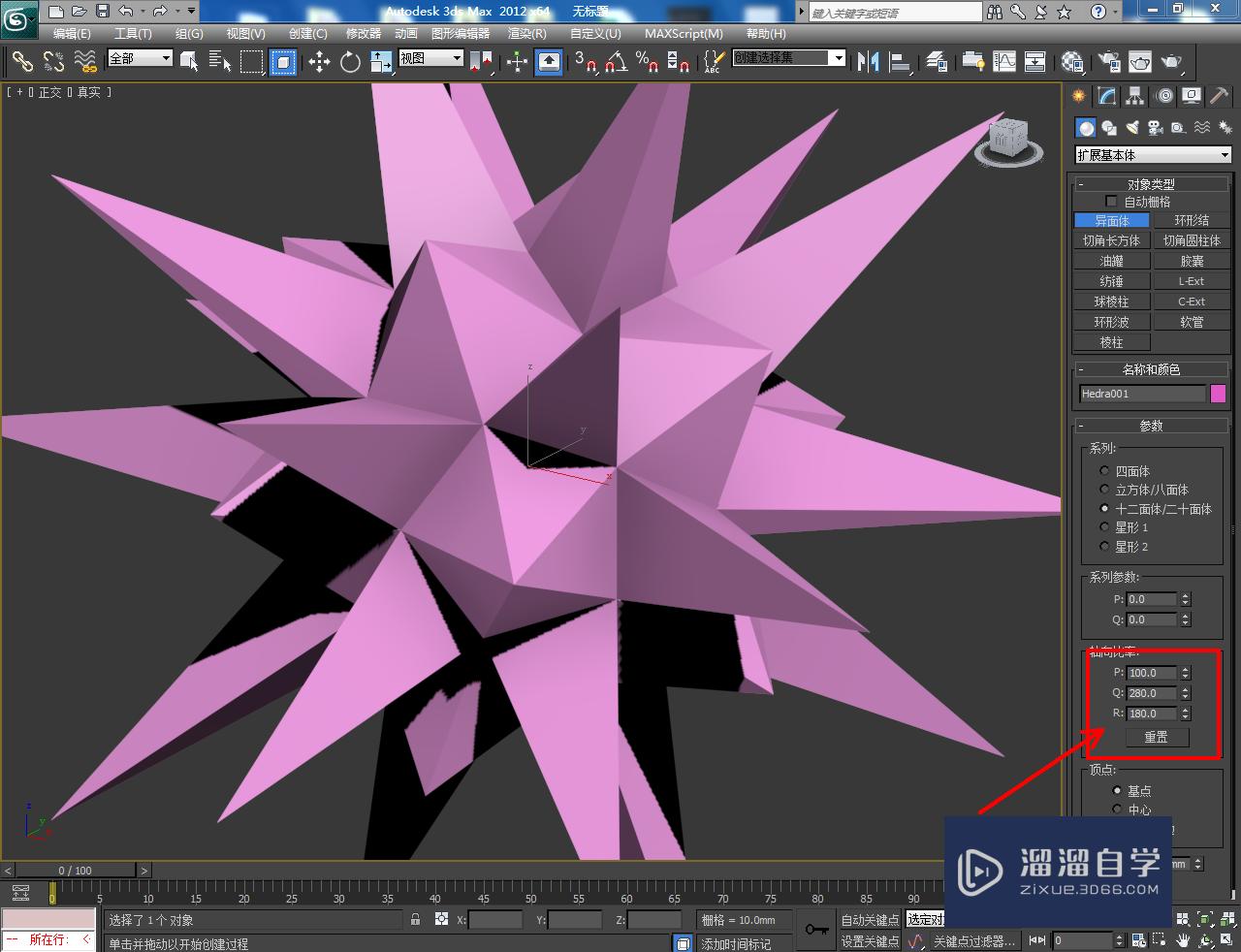 3DMax怎么使用涡轮平滑？