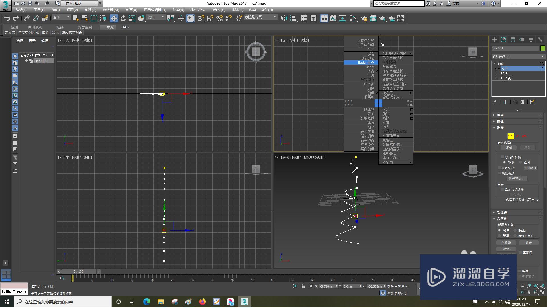 3DSMax怎样使用车削？